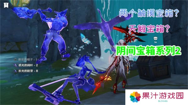 原神5.2阴间宝箱位置分布图 阴间宝箱在哪里找[多图]