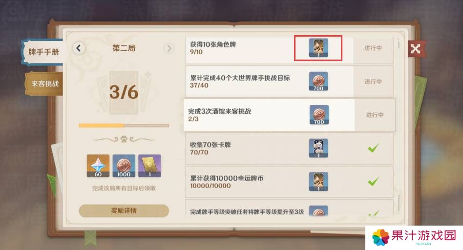 《原神》七圣召唤一掷干坤获取方法
