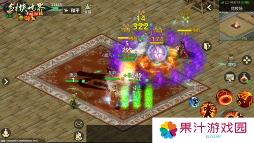 剑侠世界起源3