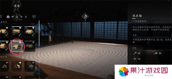 刺客信条影铁匠之路怎么开