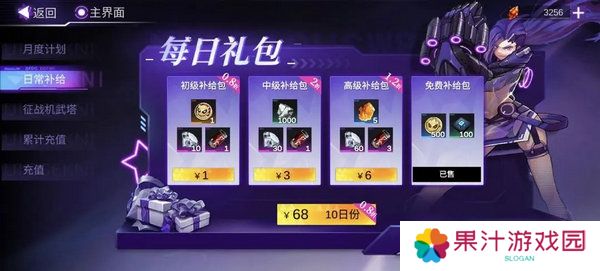 火柴人联盟3体力怎么获得 如何获得体力[多图]图片3