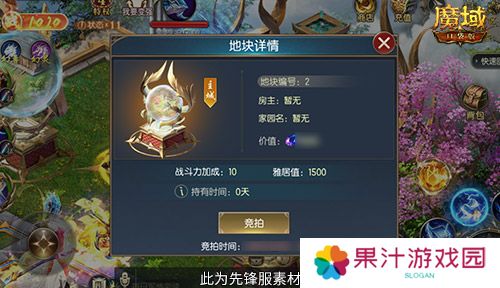 魔域口袋版3