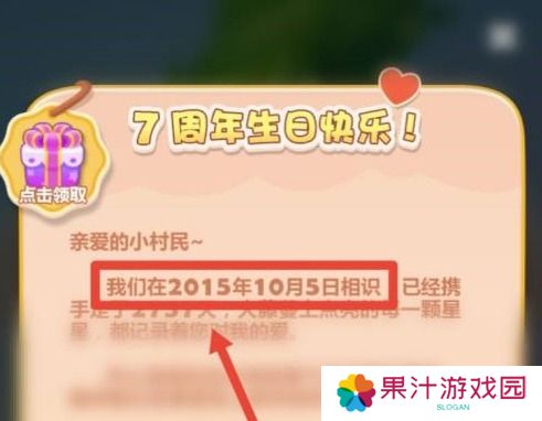 开心消消乐怎么查询玩了多久-开心消消乐怎么查看哪年注册