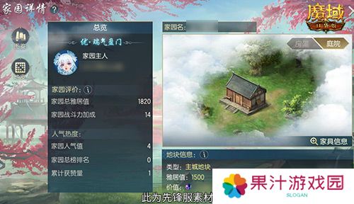 魔域口袋版4