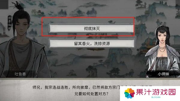 鬼谷八荒宗门玩法攻略 当宗主的方法[多图]图片9