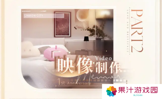 恋与深空光阴情眷活动介绍 光阴情眷活动怎么玩[图]图片1