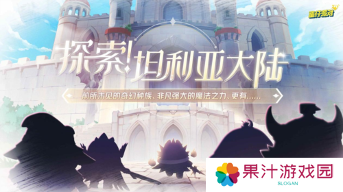 《蛋仔派对》新西幻题材派对季 龙与剑之诗即将开启
