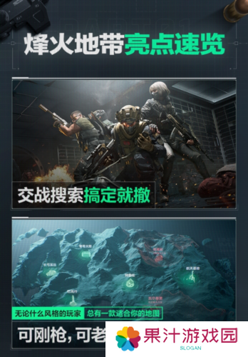 三角洲行动1