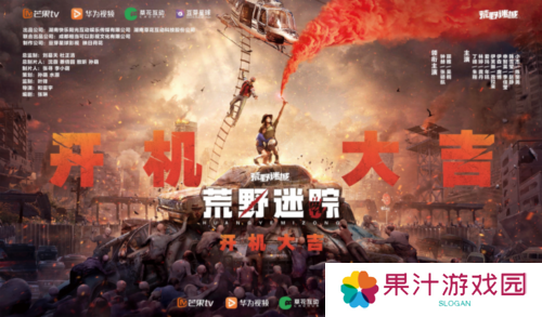 荒野迷城1