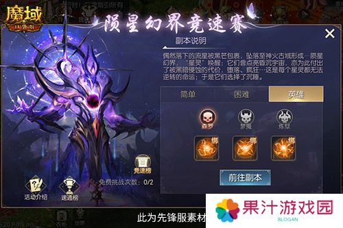 魔域口袋版2
