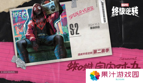 漫威终极逆转1