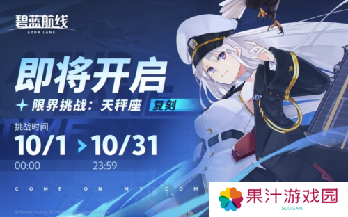 碧蓝航线7