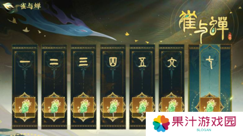 西游：笔绘西行3