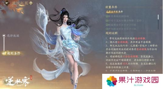逆水寒手游流派扩展规则是什么