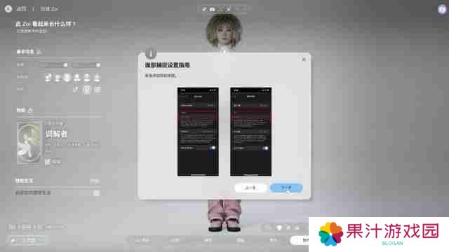 InZOI捏脸详细教学-InZOI捏脸各步骤详细讲解