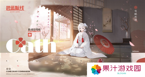 碧蓝航线9