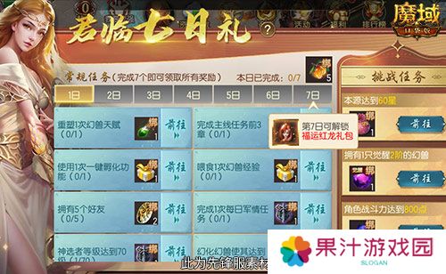 魔域口袋版2