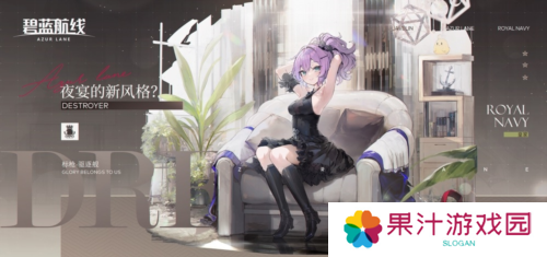 碧蓝航线6