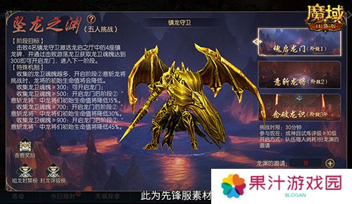 魔域口袋版3
