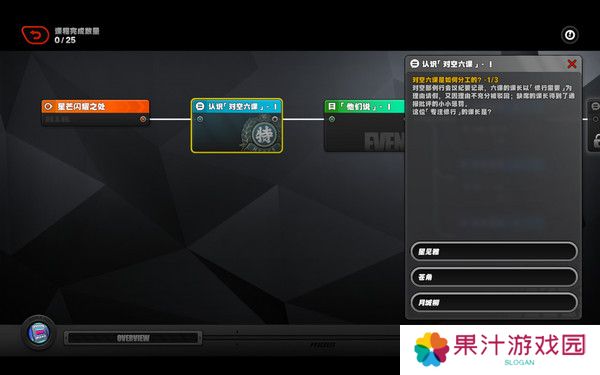 绝区零星芒闪耀之处第一天通关攻略 星芒闪耀之处第1关怎么过[多图]图片3