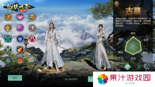 剑侠世界：起源5