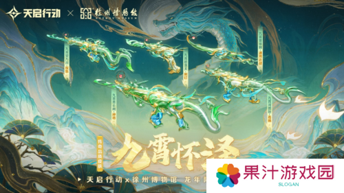 天启行动6