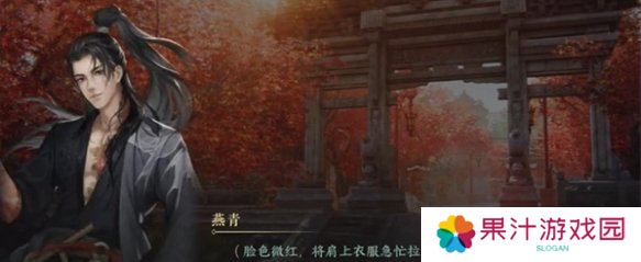 逆水寒手游锦体纹身二游历任务怎么做 锦体纹身二游历任务攻略