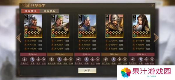 三国志战棋版魏延阵容搭配攻略 魏延推荐阵容推荐[多图]图片2