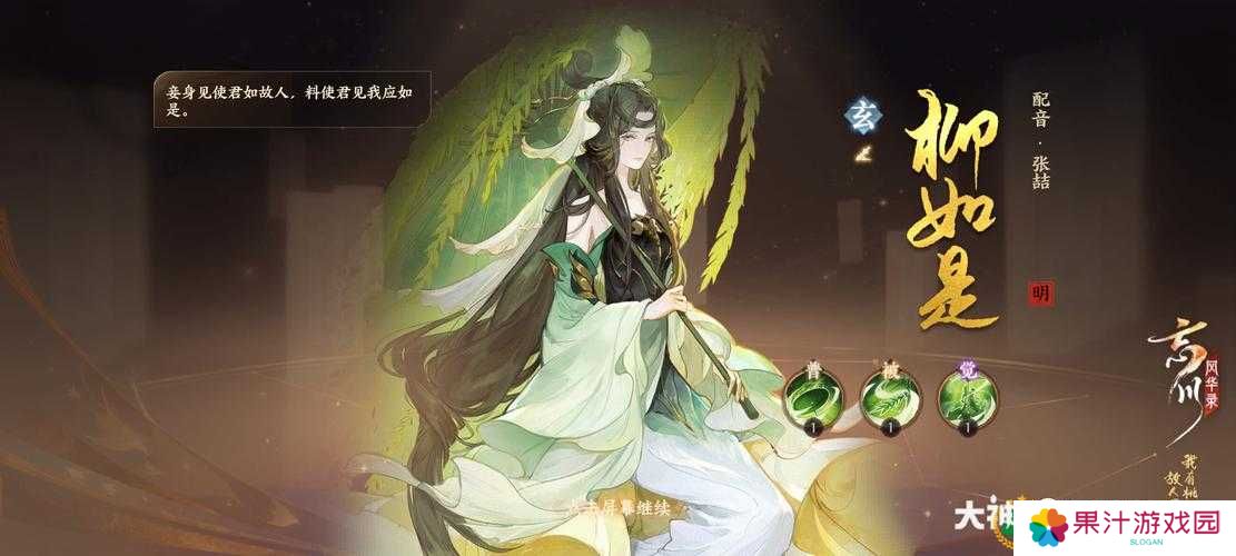 忘川风华录柳如是技能强度分析,风华绝代,策略与美学的双重盛宴
