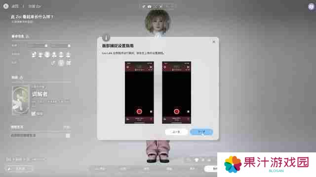 InZOI捏脸详细教学-InZOI捏脸各步骤详细讲解