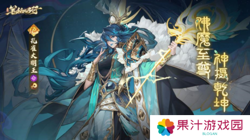 西游：笔绘西行4