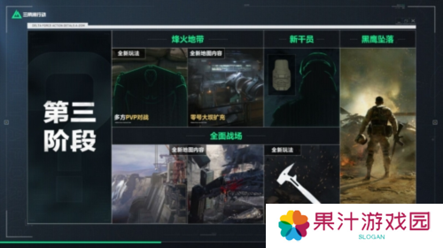 三角洲行动11