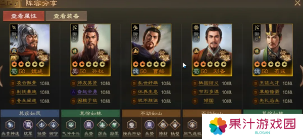 三国志战棋版魏延阵容搭配攻略 魏延推荐阵容推荐[多图]图片3