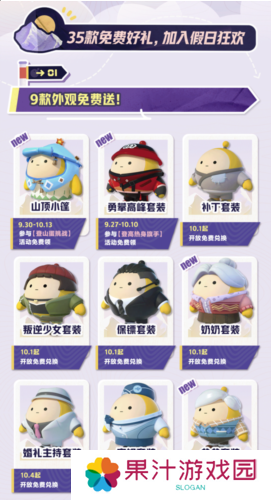 蛋仔派对2