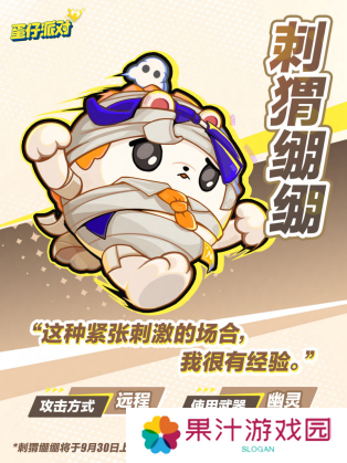 蛋仔派对7