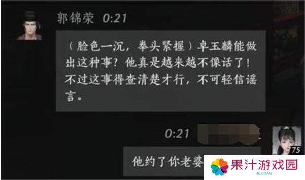 燕云十六声郭锦荣怎么结交