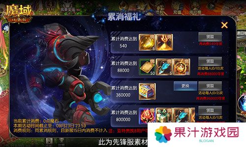 魔域口袋版4