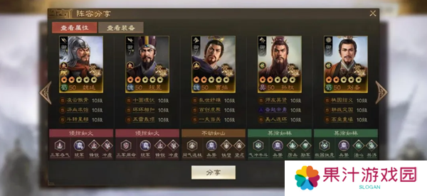 三国志战棋版魏延阵容搭配攻略 魏延推荐阵容推荐[多图]图片4