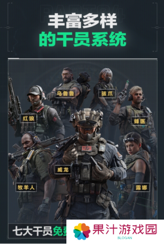 三角洲行动7