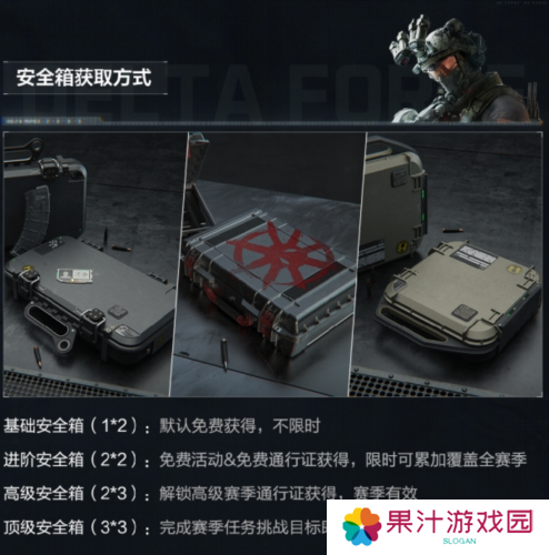 三角洲行动13