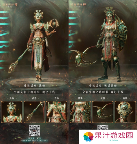 暗黑破坏神不朽3