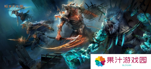 暗黑破坏神：不朽1