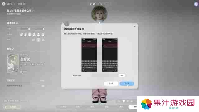 InZOI捏脸详细教学-InZOI捏脸各步骤详细讲解