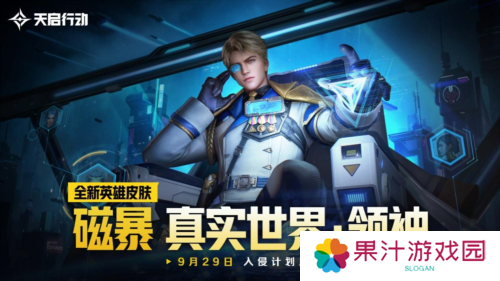 天启行动7