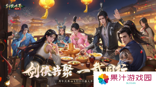 剑侠世界起源1