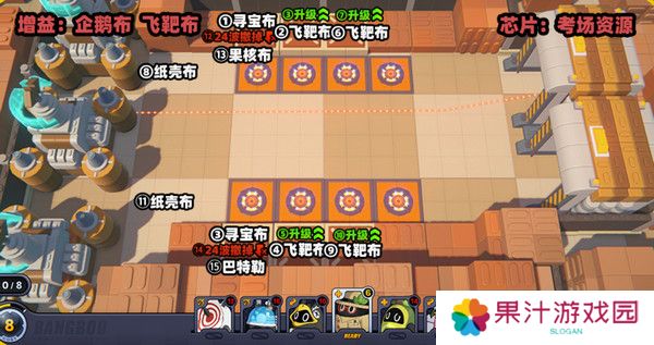 绝区零小邦布大战坏以骸第四天如何过 小邦布大战坏以骸第4天通关攻略[多图]图片9