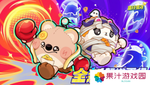 《蛋仔派对》超燃蛋仔再添新成员