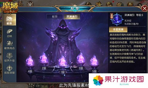 魔域口袋版2
