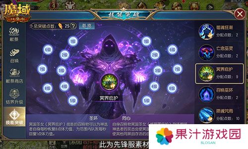 魔域口袋版3