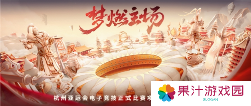 杭州电竞2